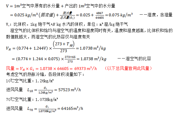 风量3.png